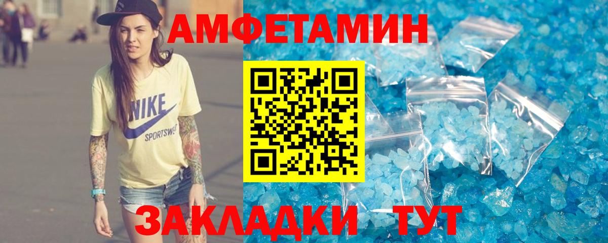 АМФЕТАМИН Розовый  Вход с VPN  Ковров 