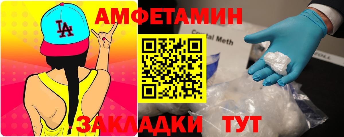 Амфетамин 98% Ковров