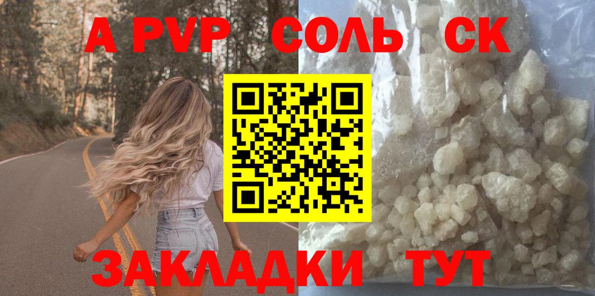 Альфа ПВП  А ПВП СК  Вход с VPN  A PVP СК  А ПВП крисы CK  Ковров 