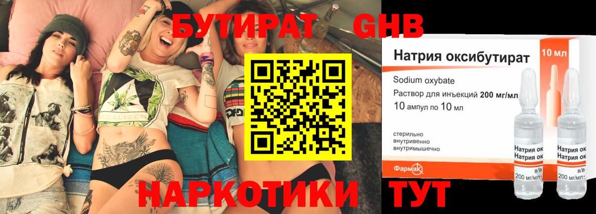 Ковров  Бутират оксибутират  Вход с VPN 