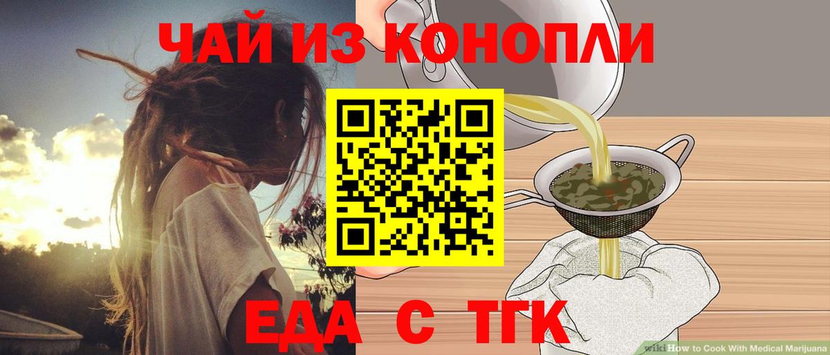 Cannafood конопля  Вход с VPN  Ковров 