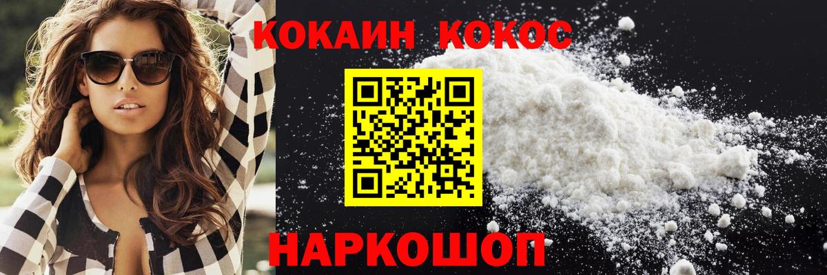 COCAIN 97%  Вход с VPN  Ковров  COCAIN VHQ 