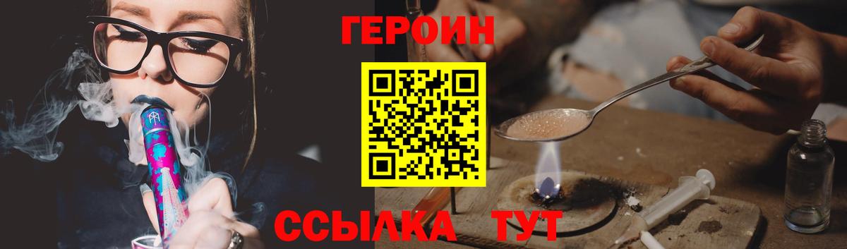 Героин герыч  Вход с VPN  Героин  Ковров 