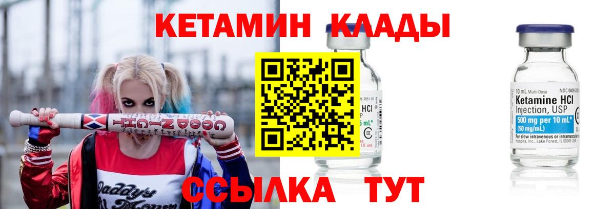 Кетамин VHQ Ковров