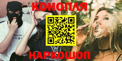 каннабис Комсомольск-на-Амуре