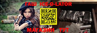 гашик Конаково