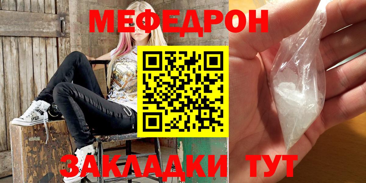Меф мяу мяу  Ковров