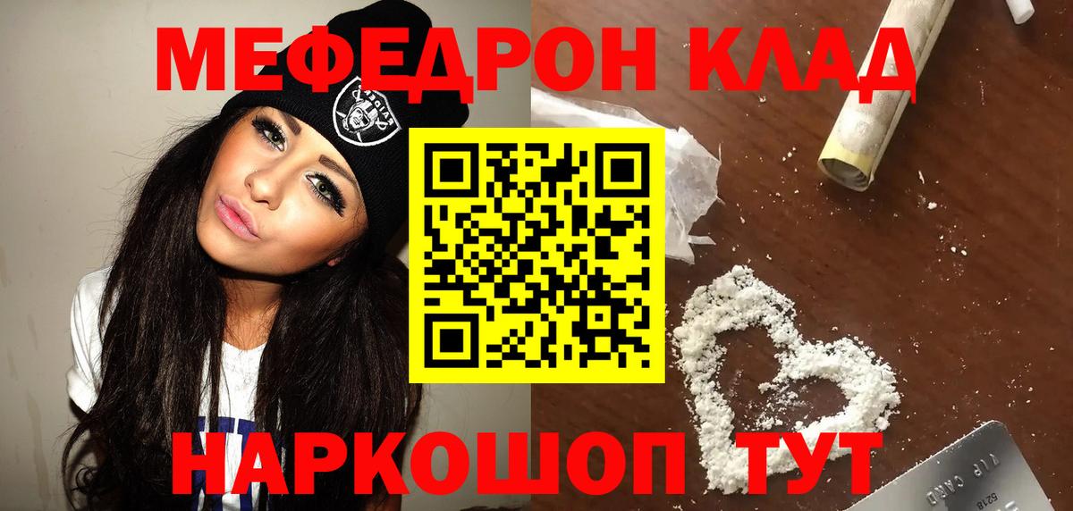 МЯУ-МЯУ мука  Мефедрон  МЯУ-МЯУ  цены   Вход с VPN  Ковров 