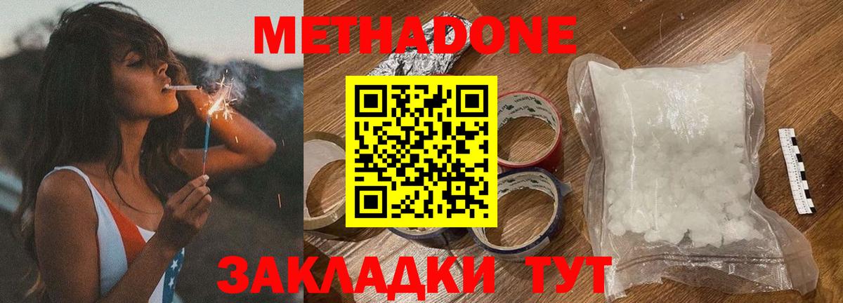 МЕТАДОН VHQ Ковров