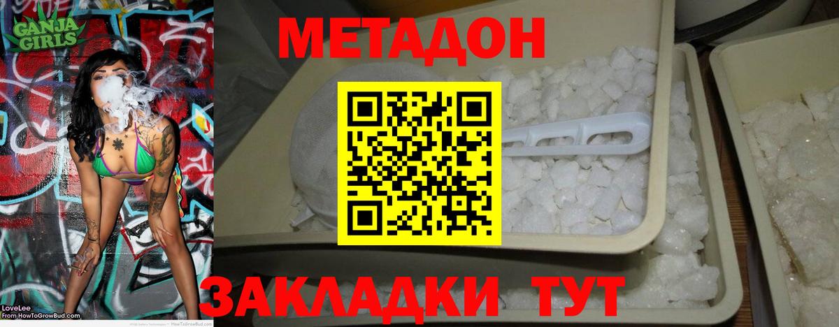 Ковров  МЕТАДОН белоснежный  Вход с VPN  МЕТАДОН мёд 