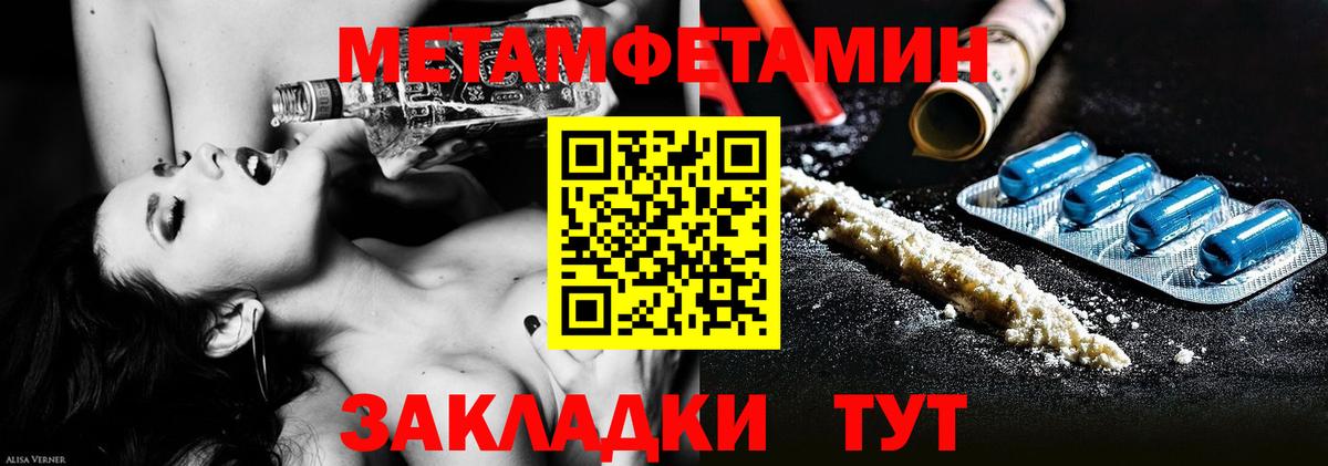 МЕТАМФЕТАМИН кристалл Ковров