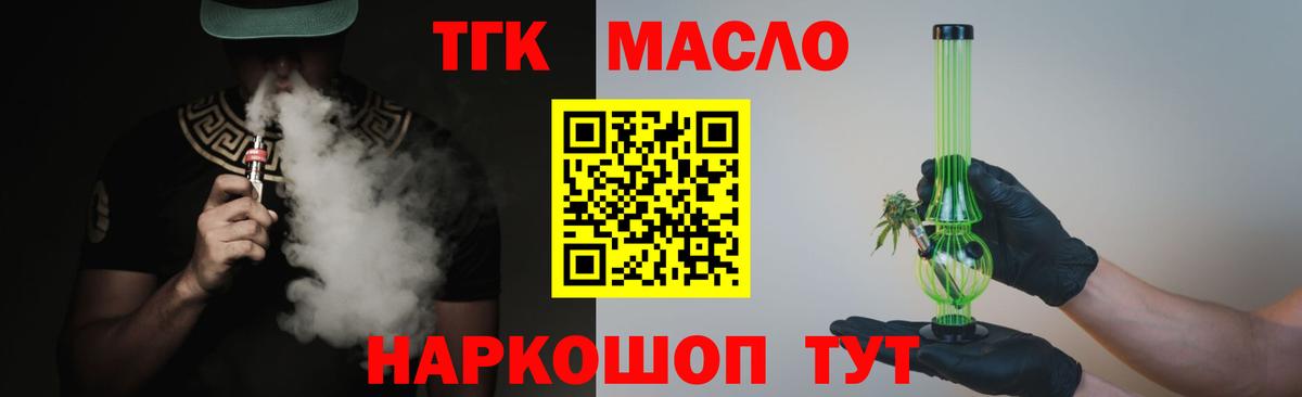 Дистиллят ТГК вейп Ковров