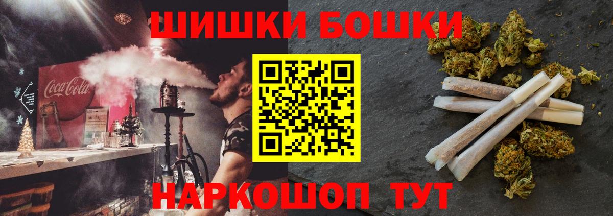 Бошки Шишки конопля Ковров